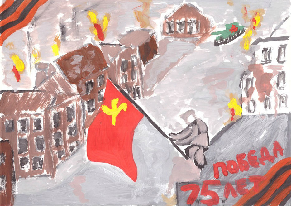 Знамя Победы